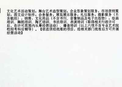 小規(guī)模納稅人文化服務(wù)發(fā)票開具指南 圖文設(shè)計與企業(yè)形象策劃的稅務(wù)處理